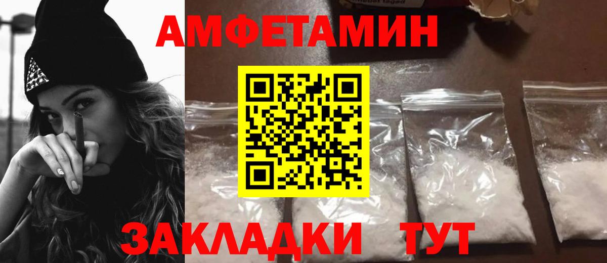 АМФ 97% Малгобек