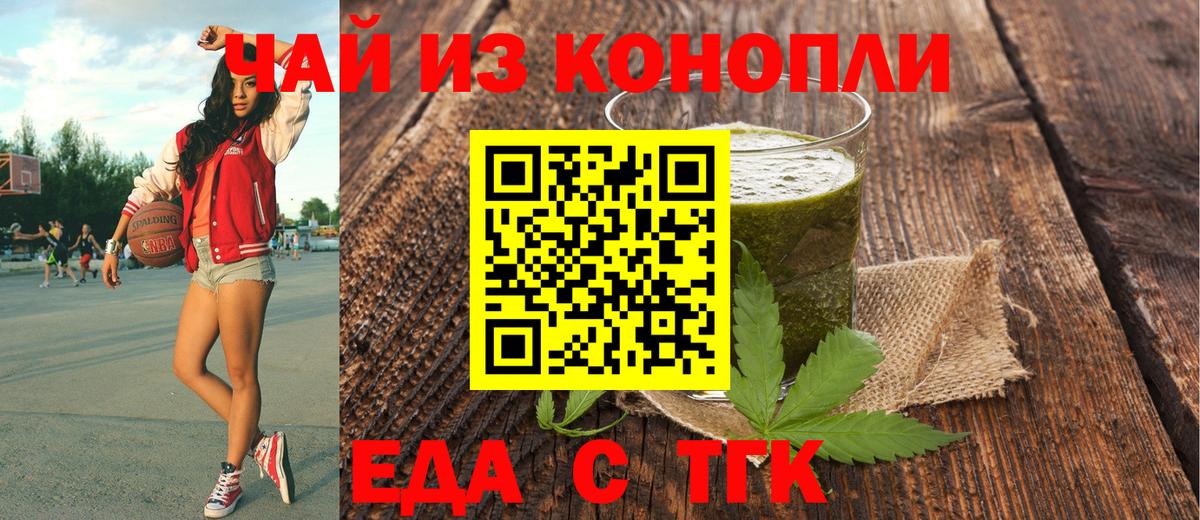 Canna-Cookies конопля  Вход с VPN  Малгобек 