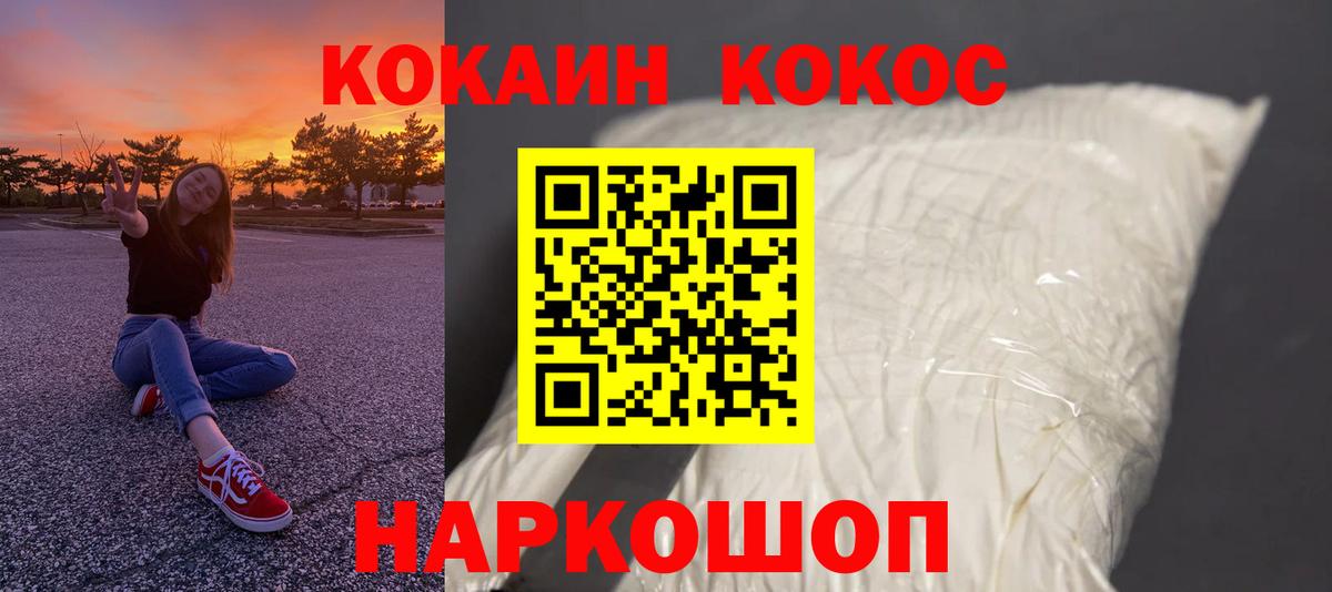 COCAIN Перу Малгобек