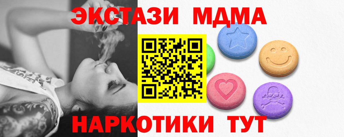 ЭКСТАЗИ  гидра ТОР  Малгобек  Экстази 99%  Вход с VPN 