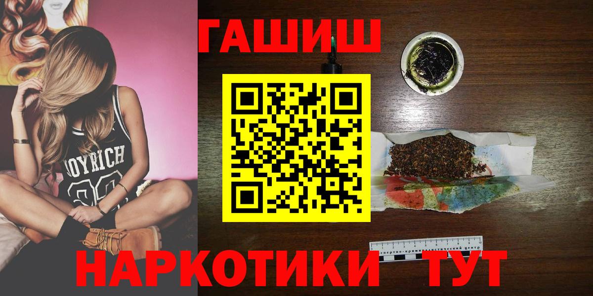 ГАШИШ hashish  Вход с VPN  Малгобек 