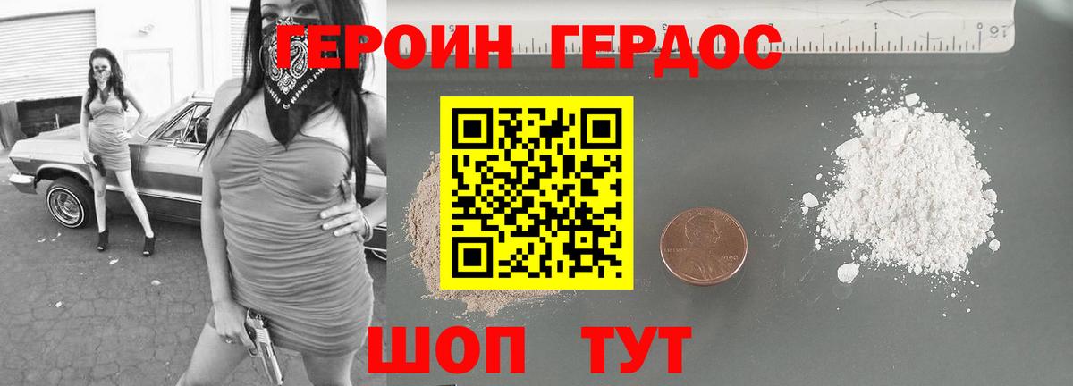 Малгобек  Героин гречка  Вход с VPN 