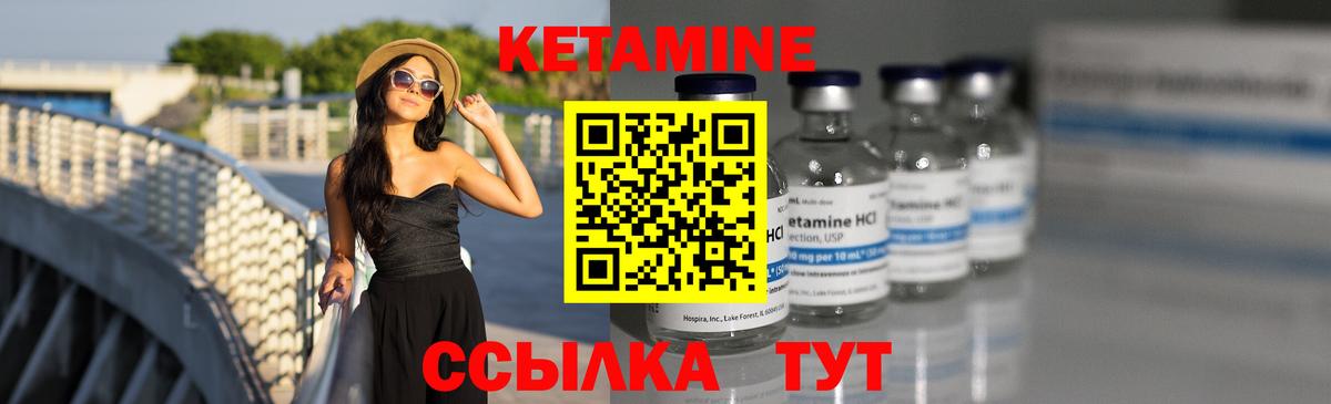 Кетамин VHQ Малгобек