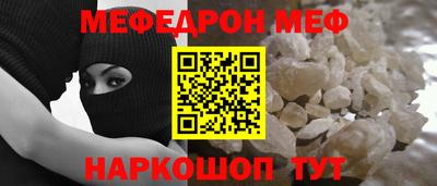 мефедрон VHQ Рыбинск