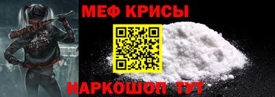 мефедрон VHQ Рыбинск