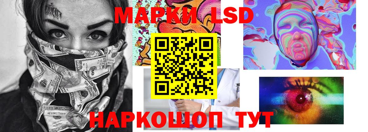 LSD-25 экстази кислота Малгобек