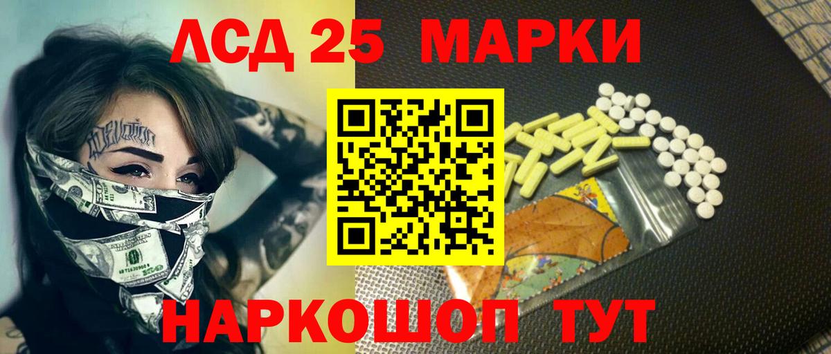 ЛСД экстази кислота  Вход с VPN  Малгобек  LSD-25 экстази ecstasy 