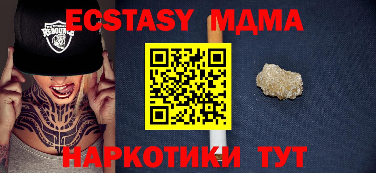 Малгобек  МДМА кристаллы  МДМА  Вход с VPN 