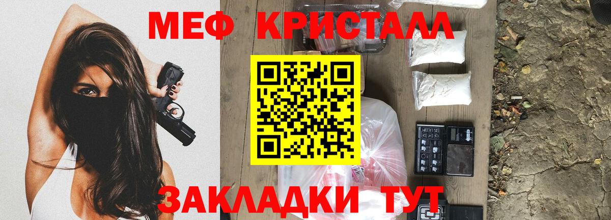 МЕФ  Вход с VPN  Малгобек  Мефедрон  Мефедрон VHQ  МЕФ mephedrone 