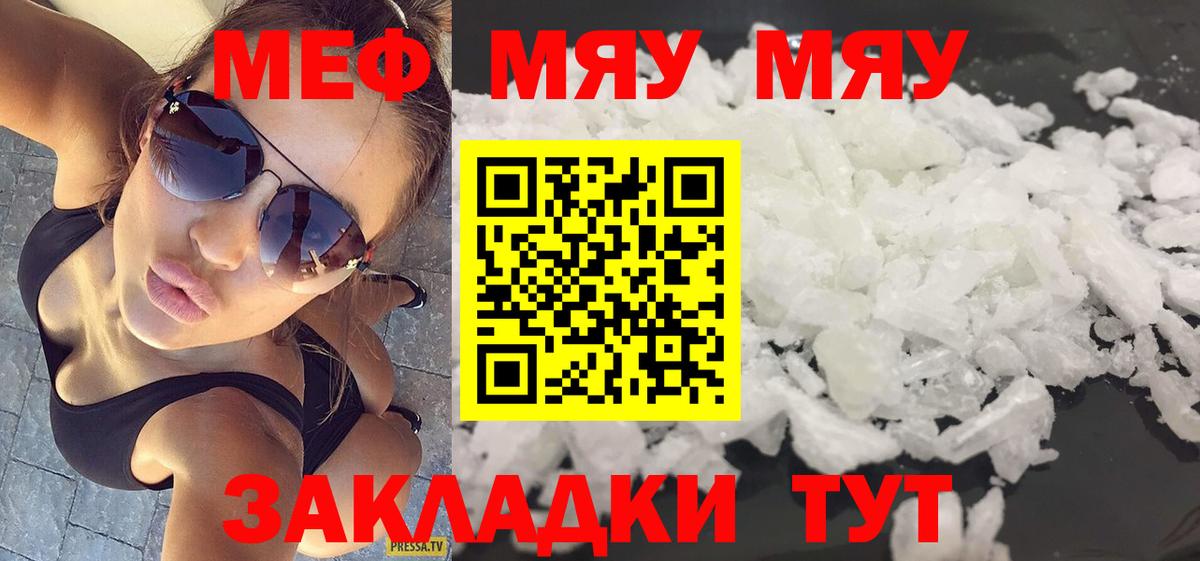 Меф Малгобек
