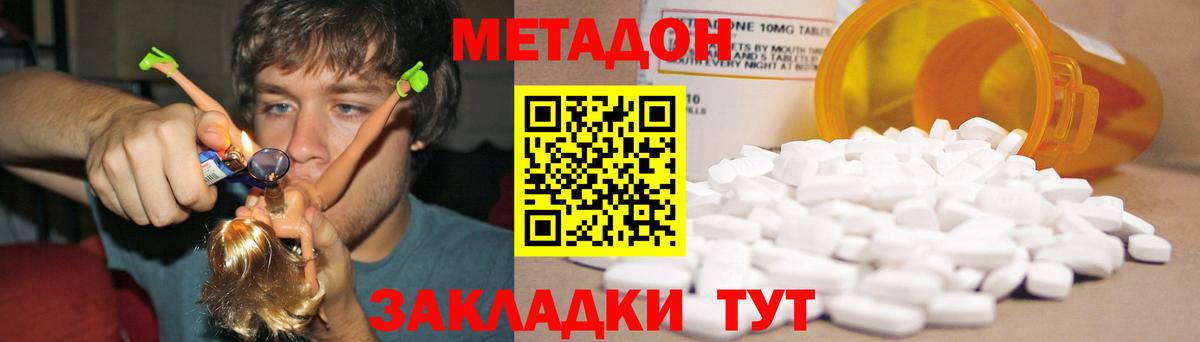 МЕТАДОН VHQ  Вход с VPN  мега ТОР  Малгобек 