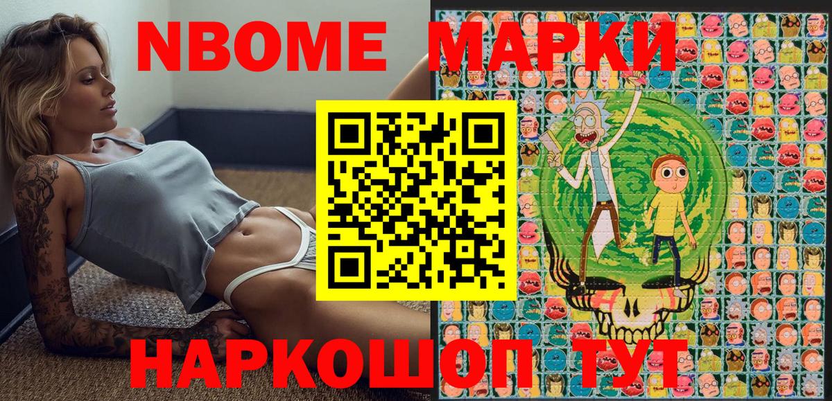Малгобек  Наркотические марки  Вход с VPN  Марки N-bome 1500мкг 