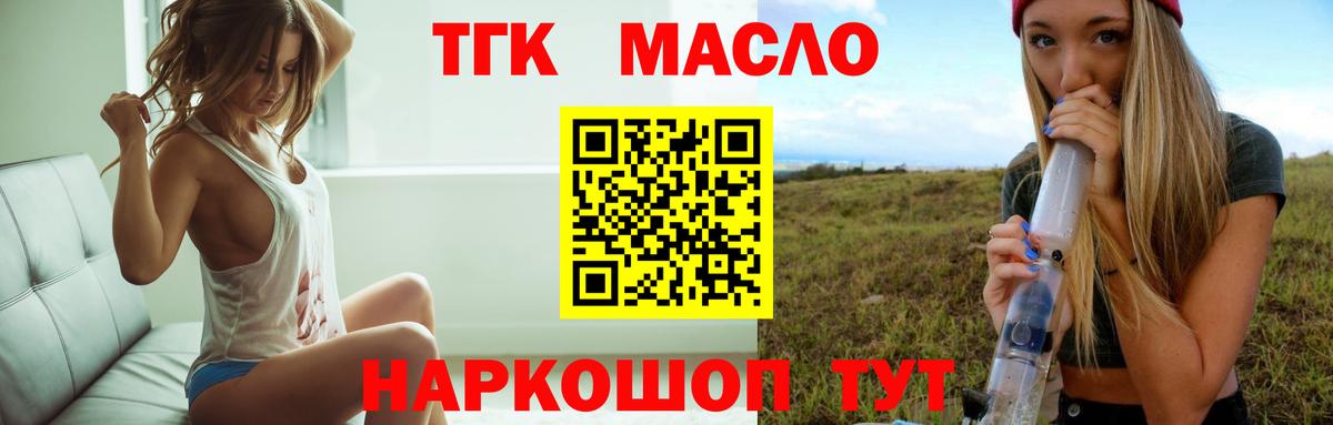 Дистиллят ТГК концентрат Малгобек