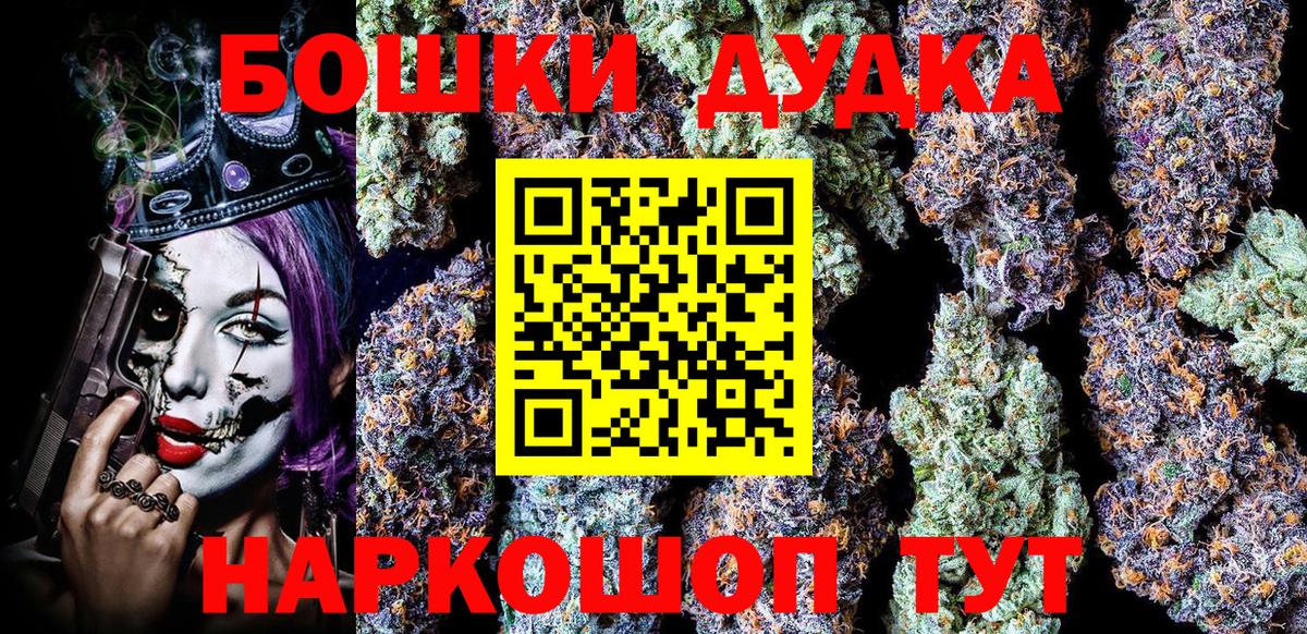 Шишки марихуана Bruce Banner  МАРИХУАНА Ganja  Вход с VPN  Каннабис индика  Малгобек 